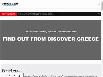 discovergreece.tv