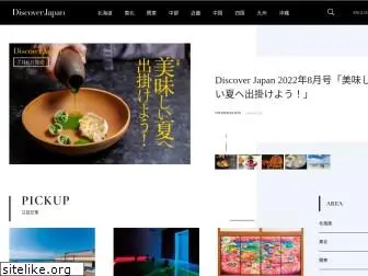 discoverjapan-web.com