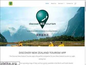 discovernztourism.co.nz