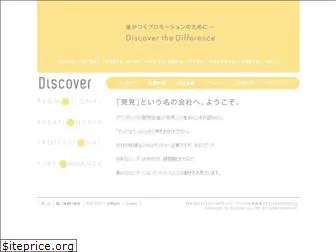 discovers.jp