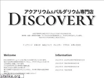 discovery-aqua.jp