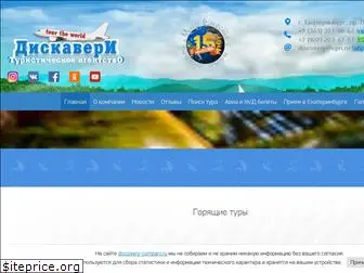 discovery-compani.ru