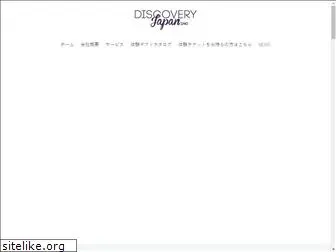 discovery-japan.net