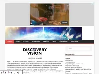 discovery-vision.ru