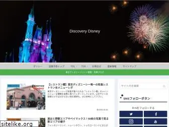 discoverydisney.xyz