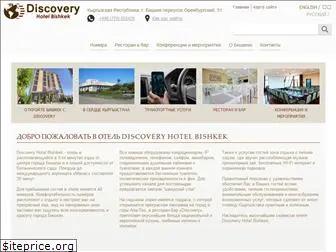 discoveryhotel.kg