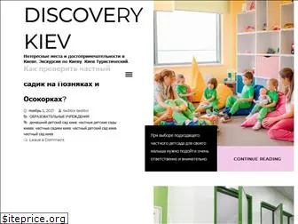 discoverykiev.com