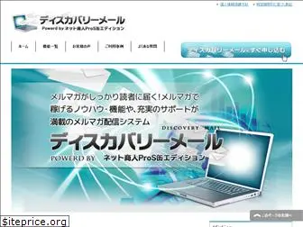 discoverymail.jp