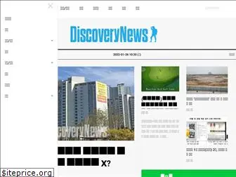 discoverynews.kr