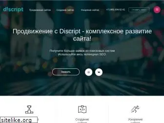 discript.ru