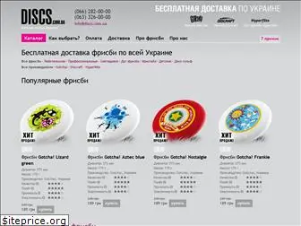 discs.com.ua