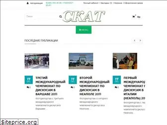 discus-skat.ru