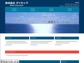 disec.co.jp