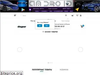 disgear.ru