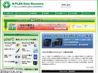 disk-repair.jp