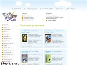 diski.ru