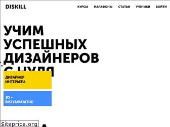 diskill.ru