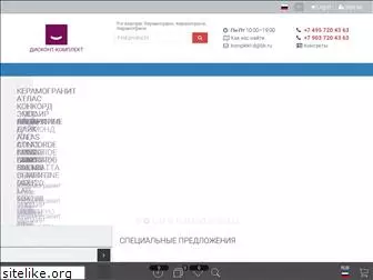 diskont-komplekt.ru