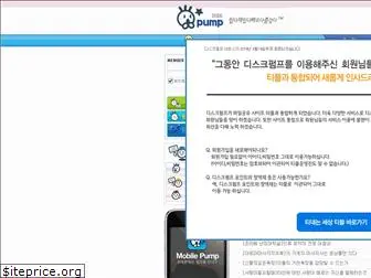 diskpump.co.kr