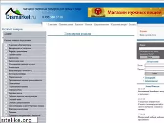 dismarket.ru