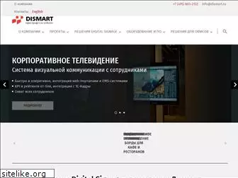 dismart.ru