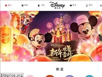 disney.cn