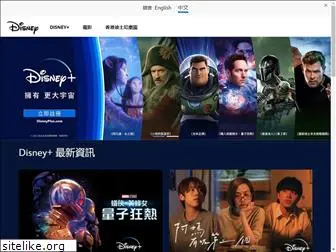 disney.com.hk