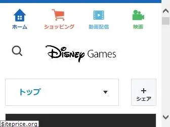 disneygames.jp