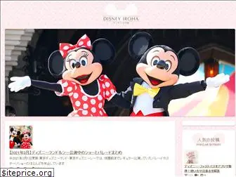 disneyiroha.com