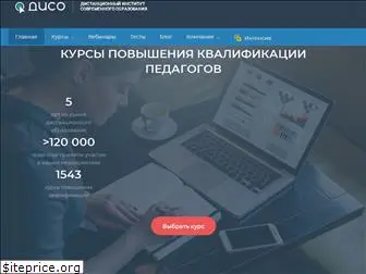 diso.ru