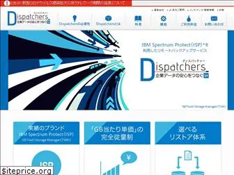 dispatchers.jp