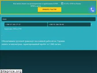 dispetcher-gruzoperevozok.com.ua