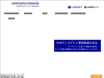 display.or.jp