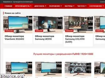 displayrank.ru