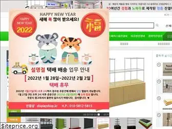 displayshop.kr