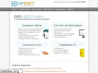 dispsoft.ru