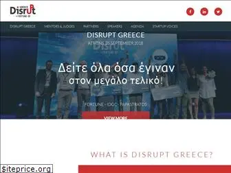 disruptgreece.gr