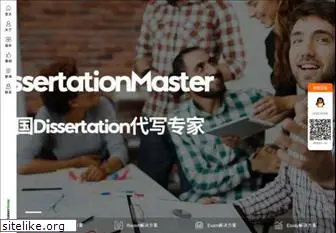 dissertation-master.com