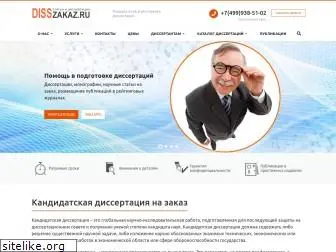 disszakaz.ru