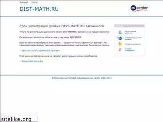 dist-math.ru