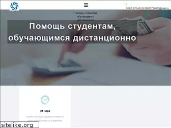 distance-help-online.ru