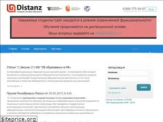 distanz.ru