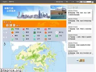 districtcouncils.gov.hk