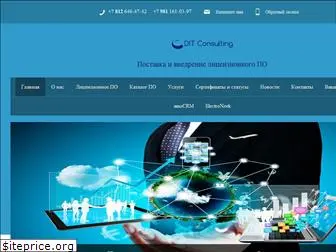 ditconsulting.ru