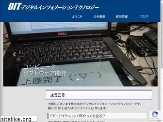 ditnet.co.jp