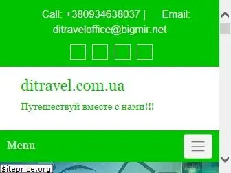 ditravel.com.ua