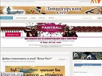 div-blockpost.ru