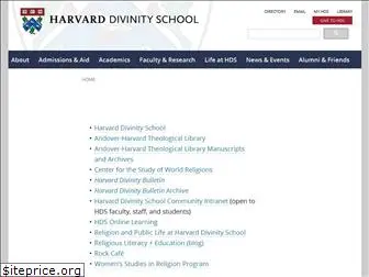 div.hds.harvard.edu