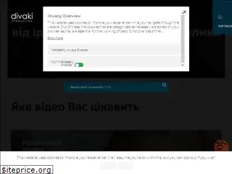divaki.com.ua