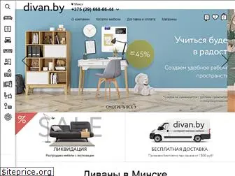 divan.by